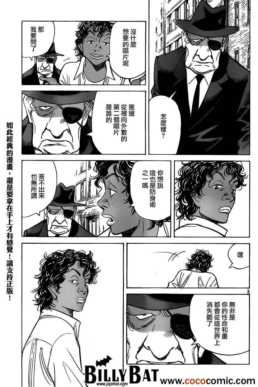 第101话