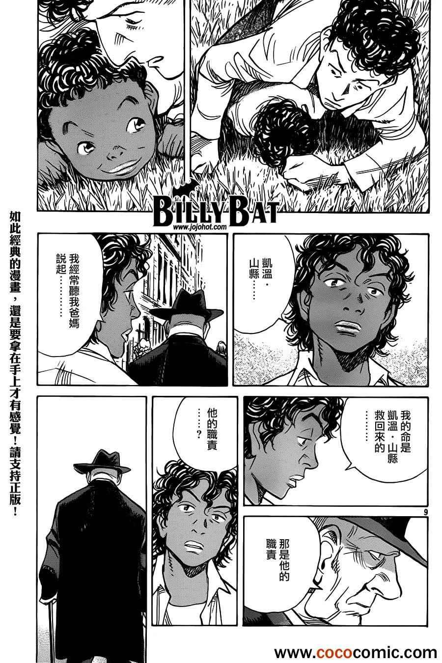 第101话