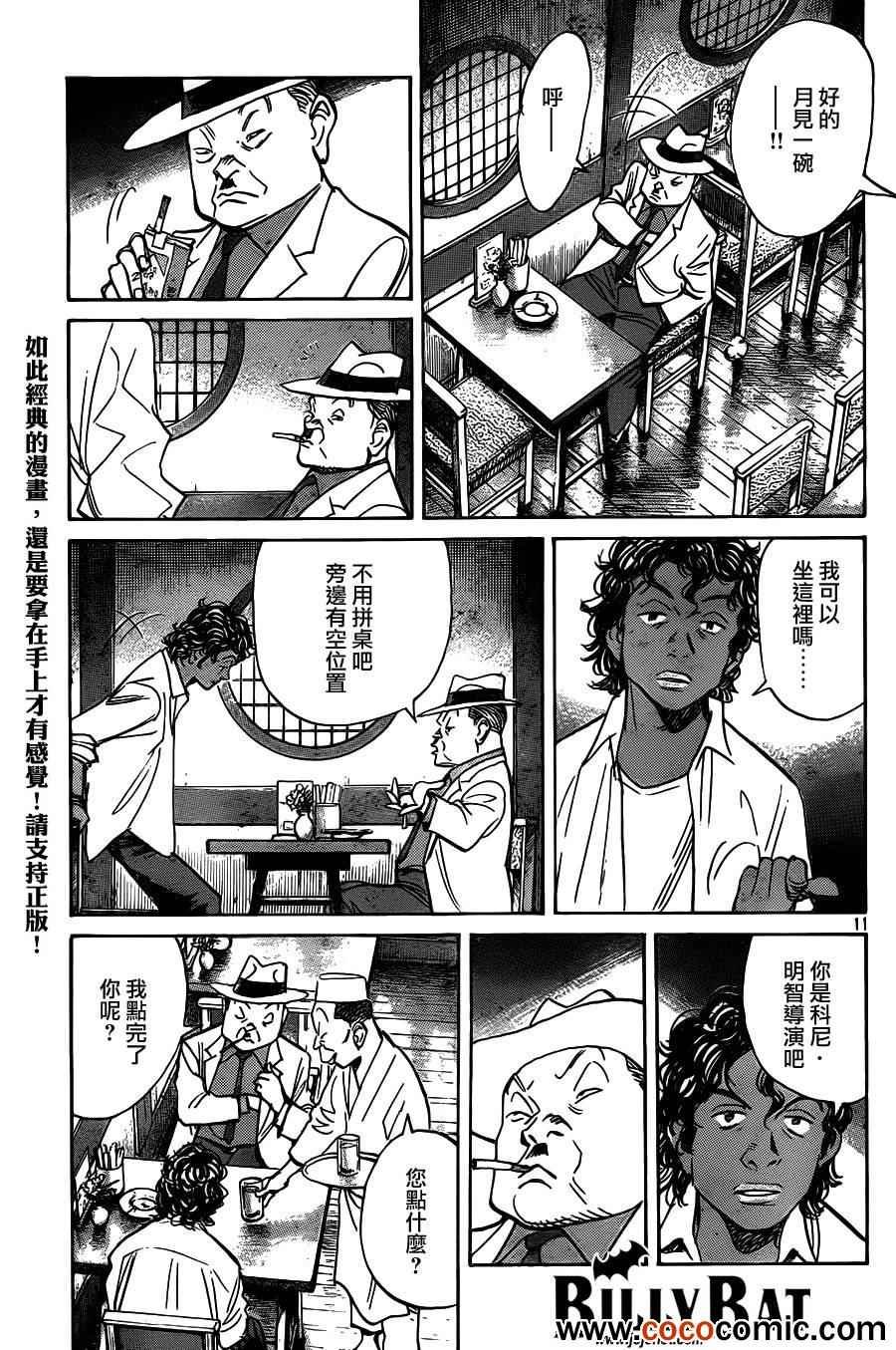 第101话