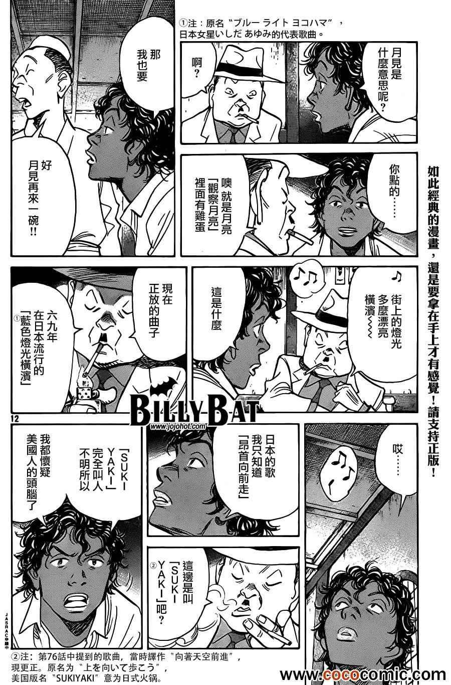 第101话