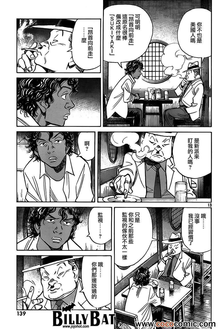 第101话
