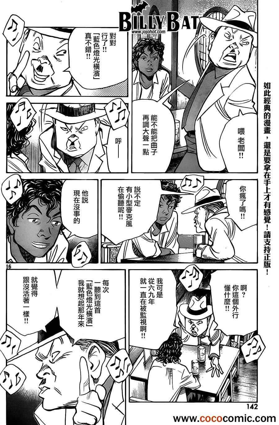 第101话