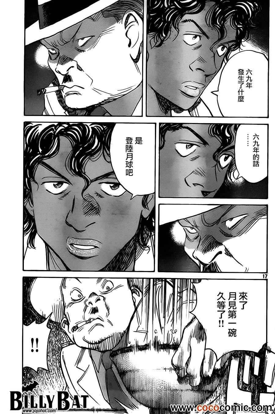 第101话