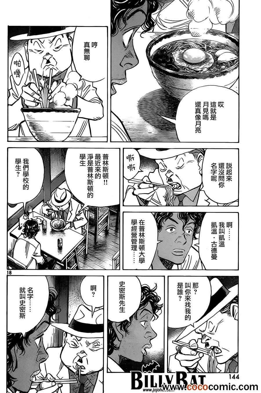 第101话