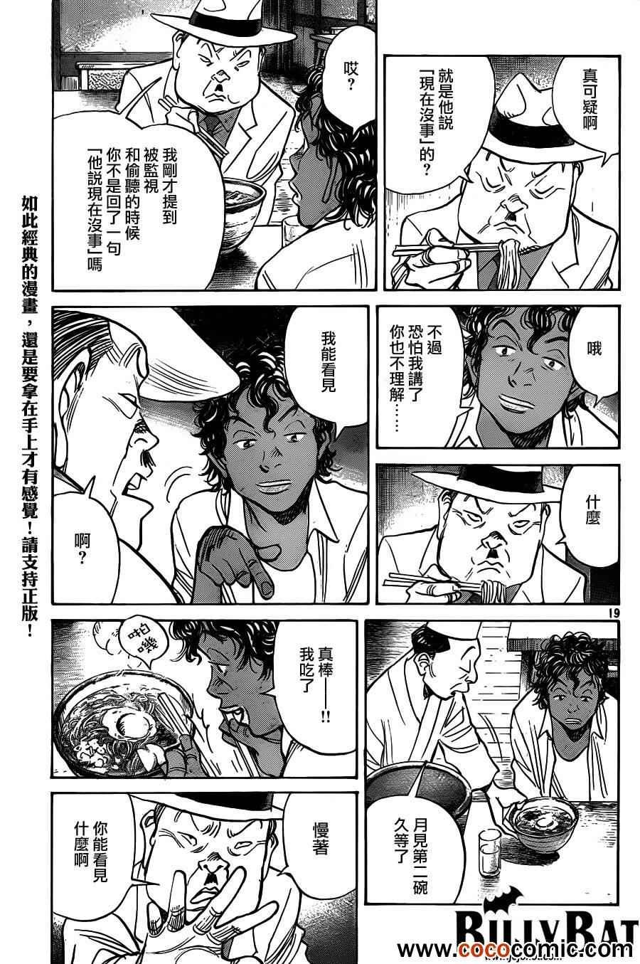 第101话