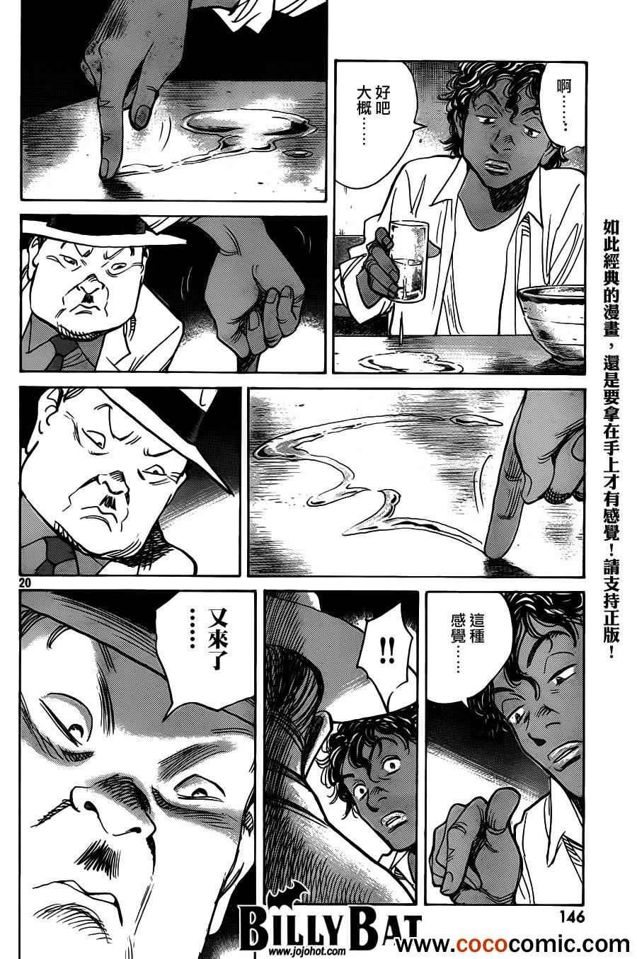 第101话