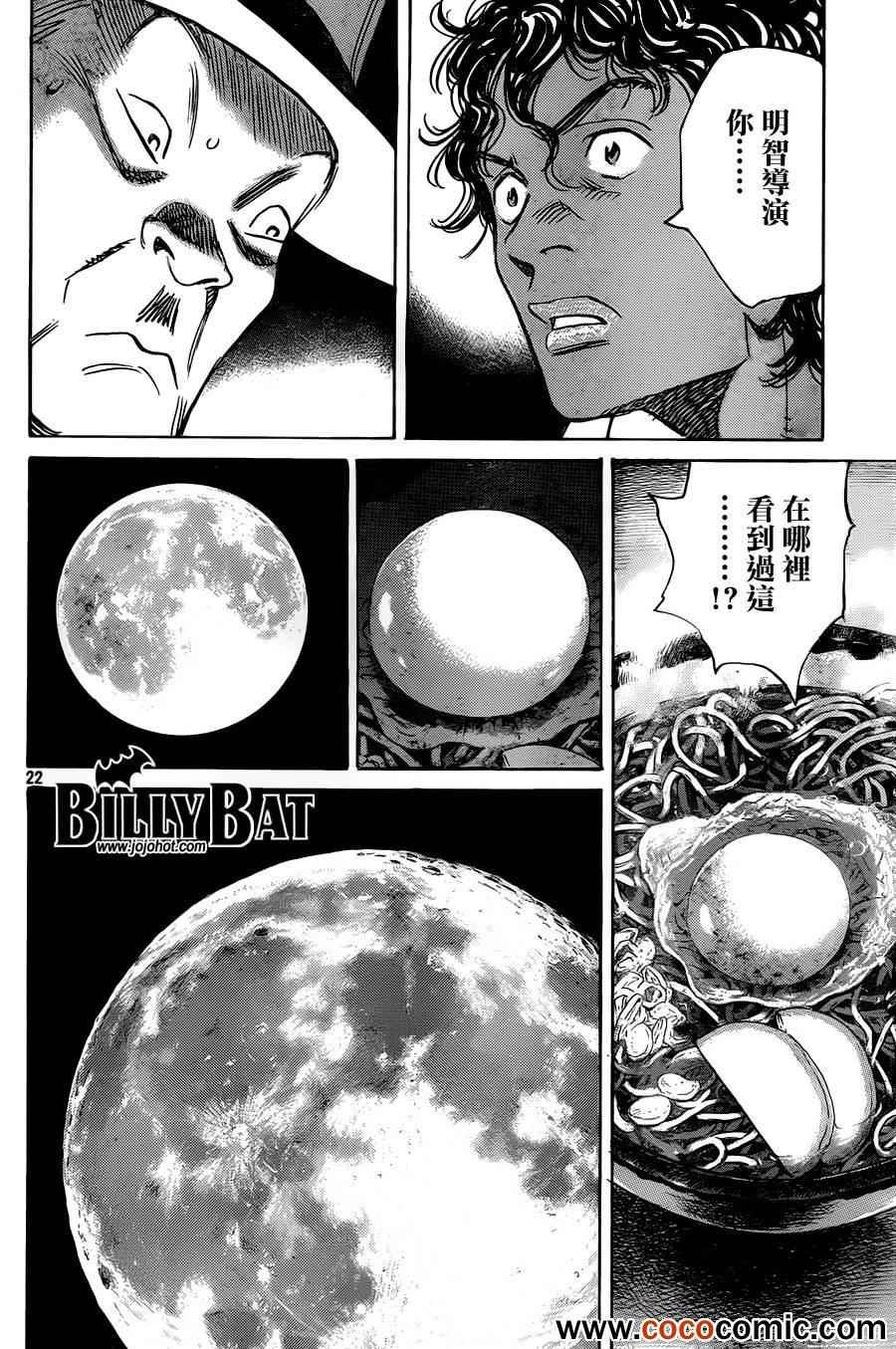第101话