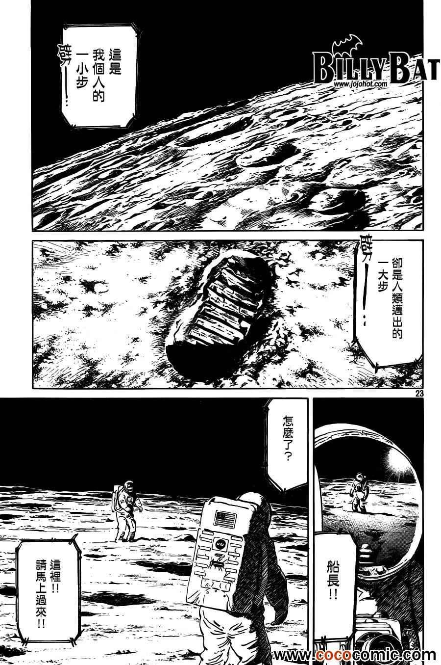 第101话