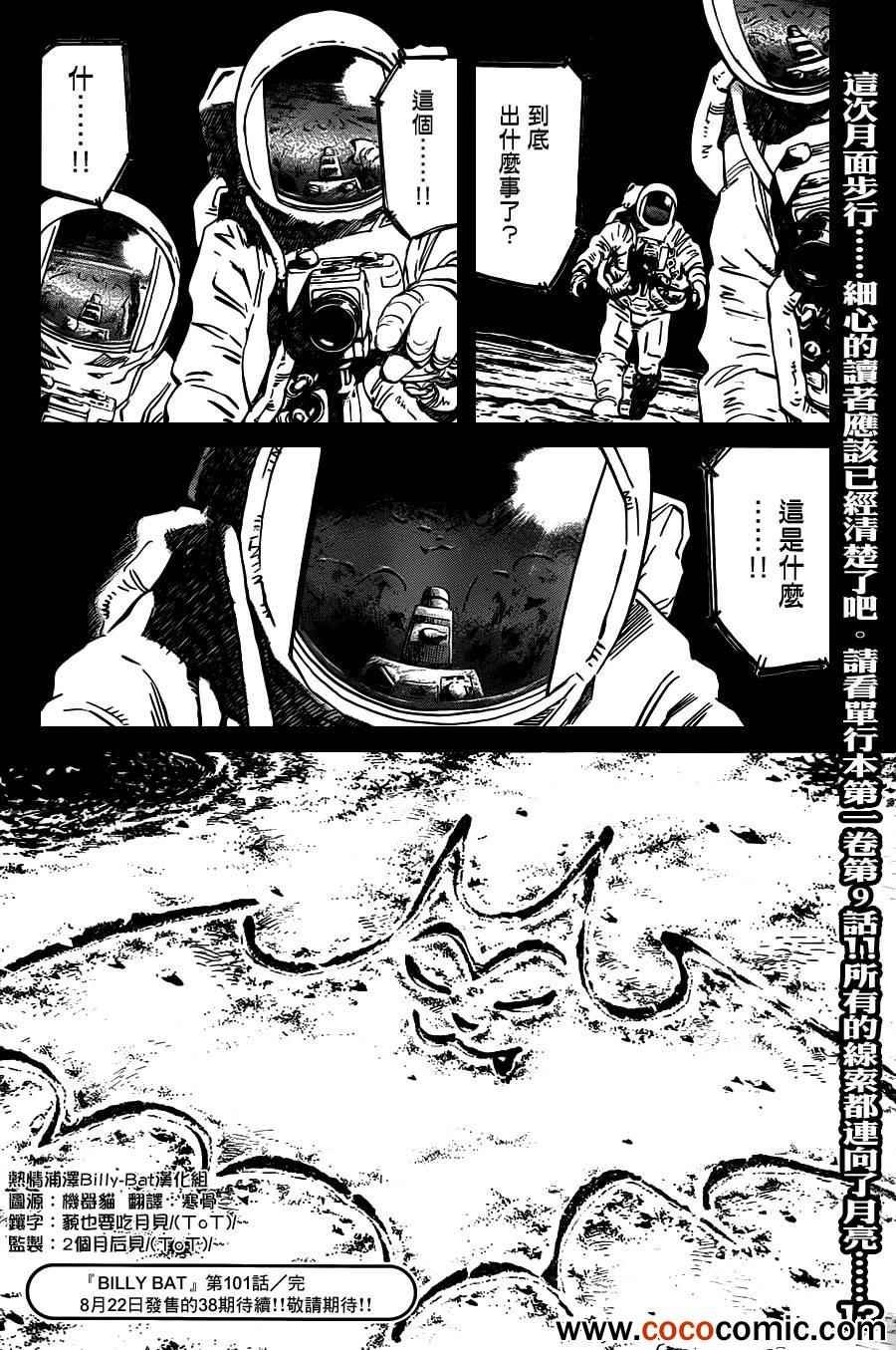 第101话