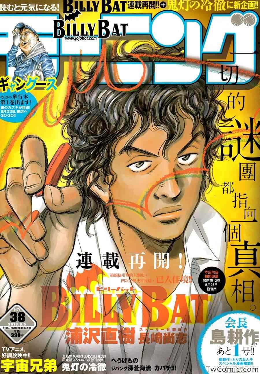 第102话
