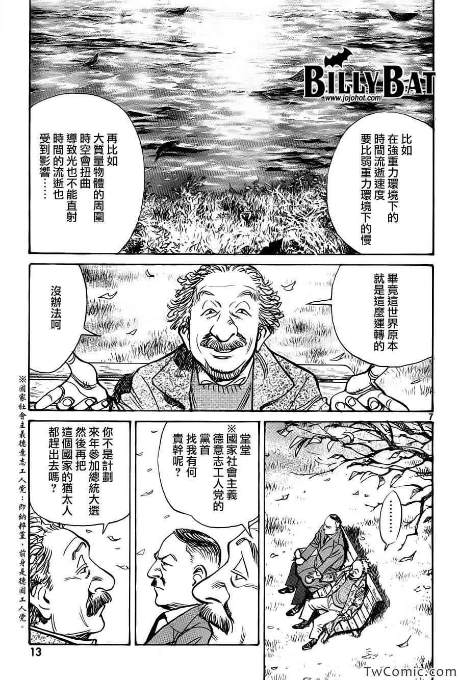 第102话