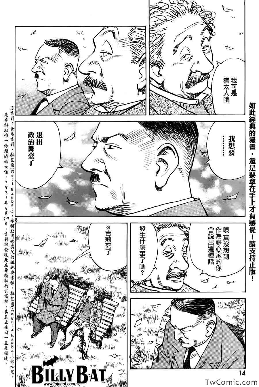 第102话