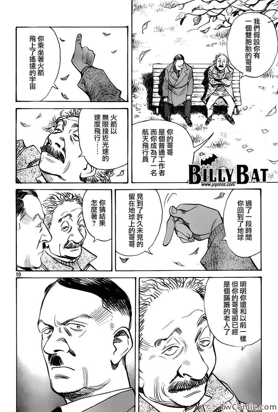 第102话