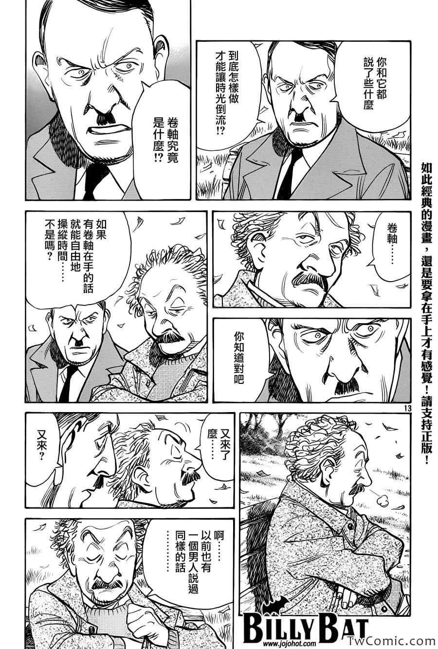 第102话