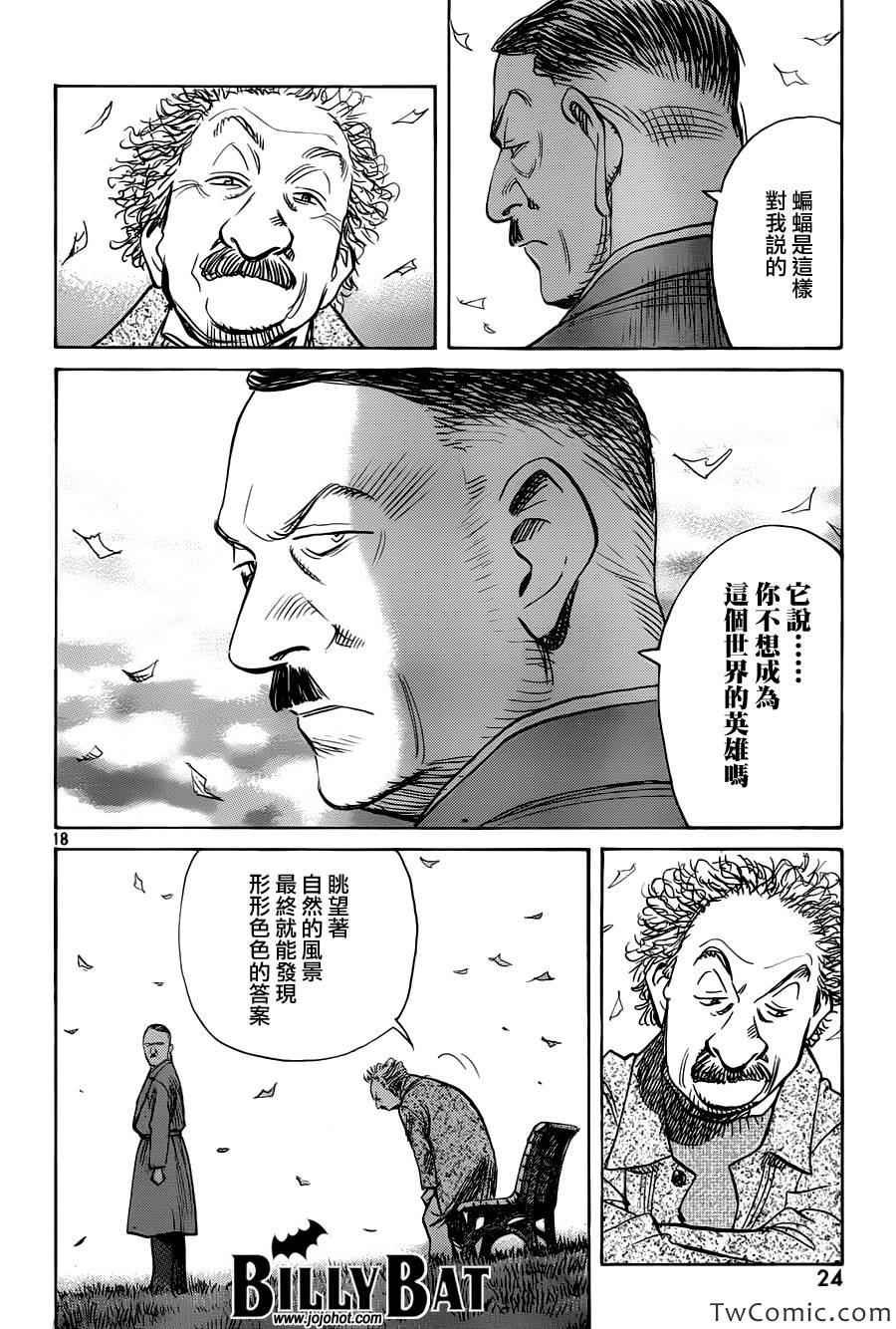 第102话