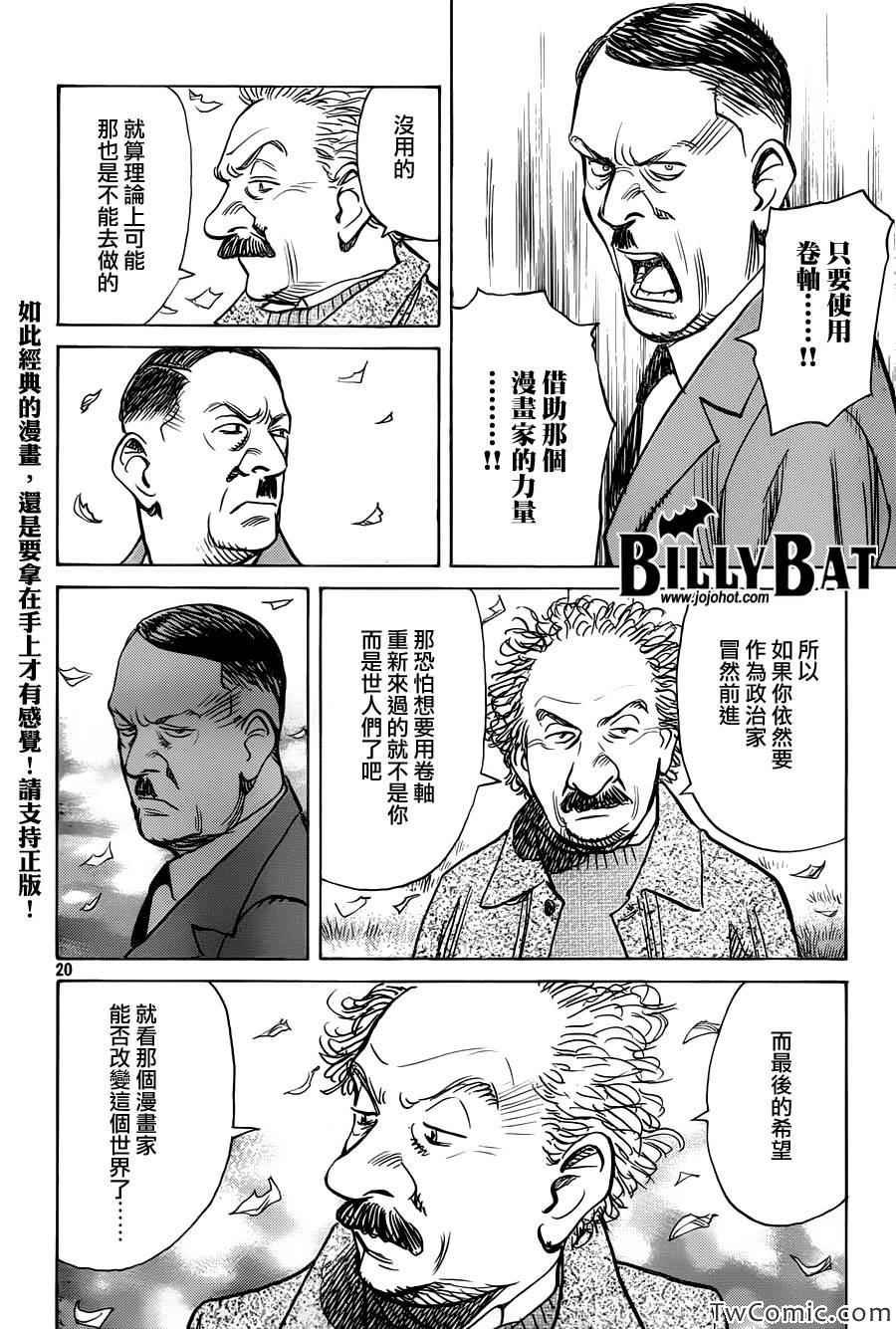 第102话