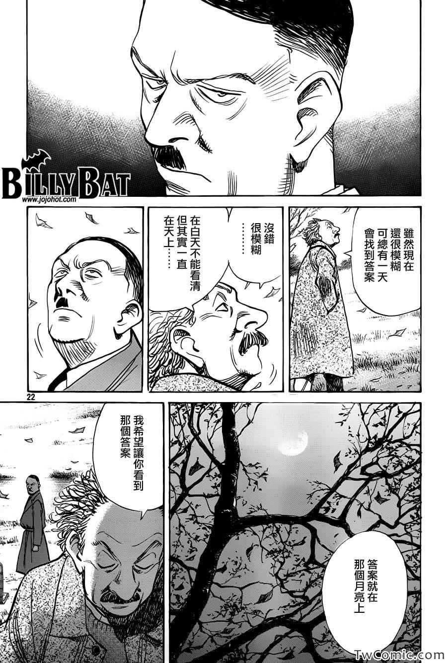 第102话