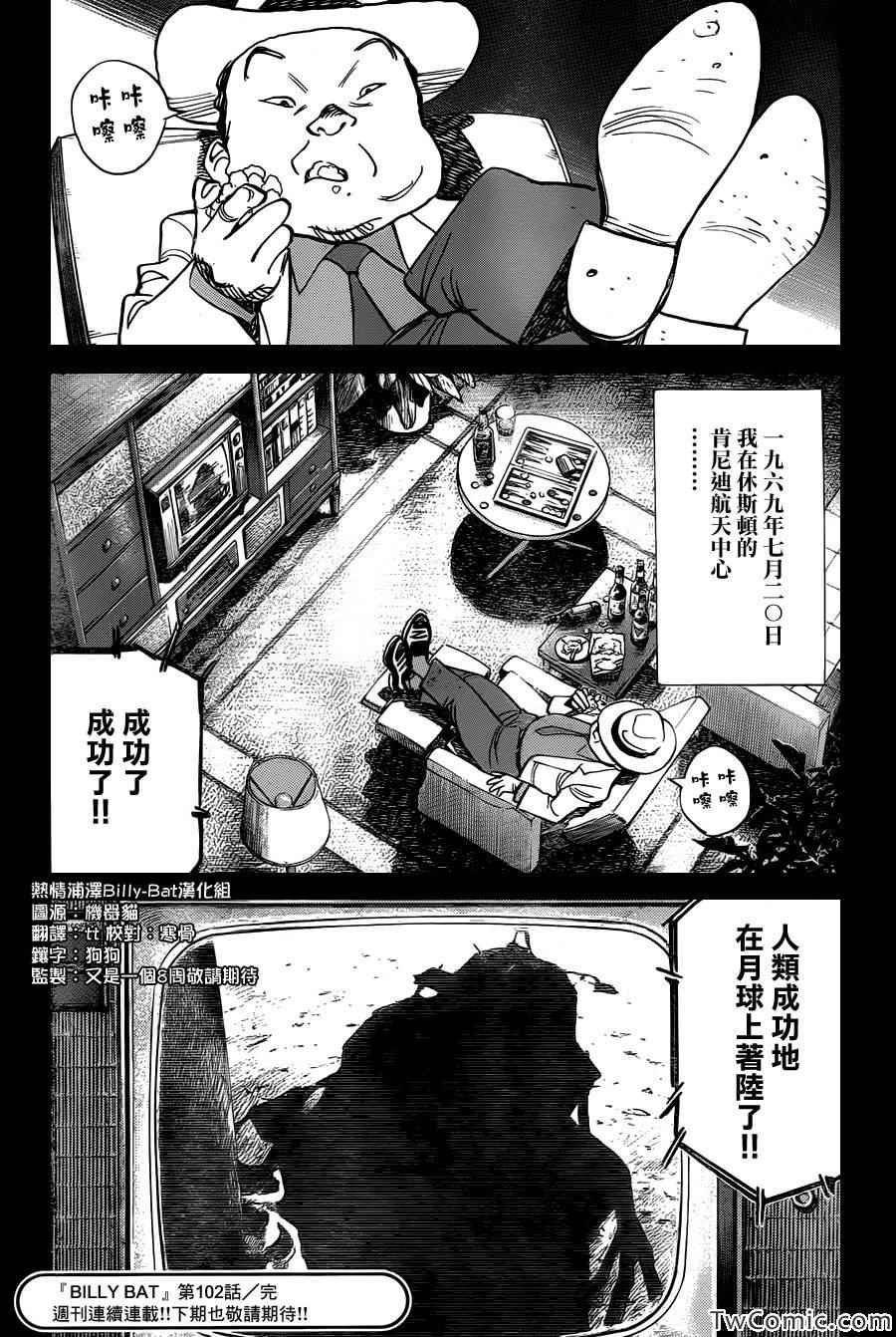 第102话
