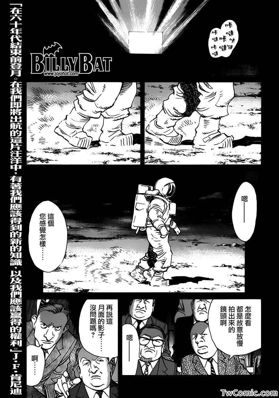 第103话