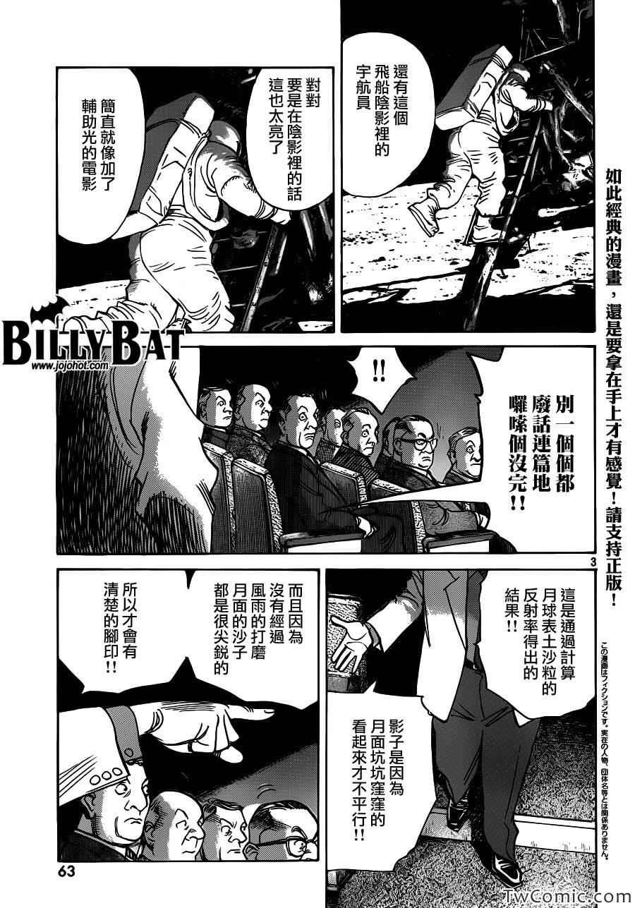 第103话