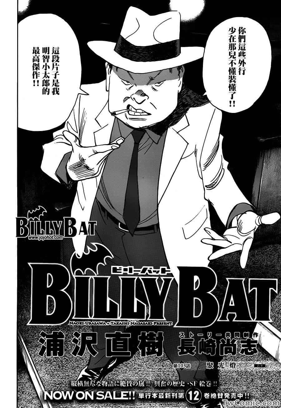 第103话