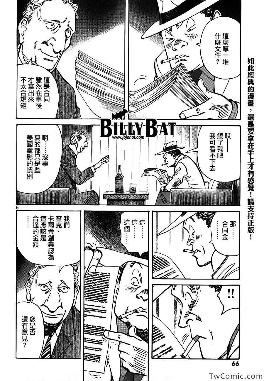 第103话