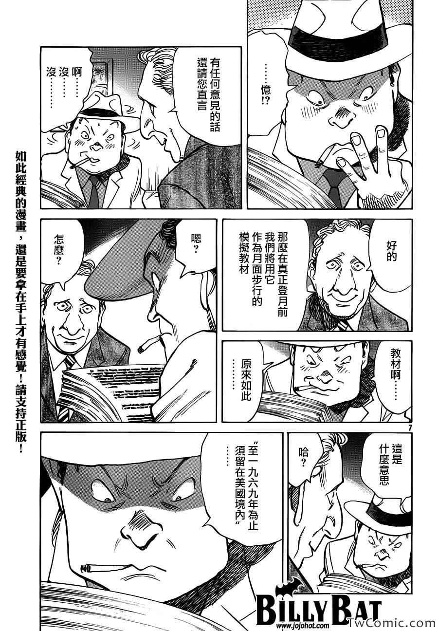 第103话