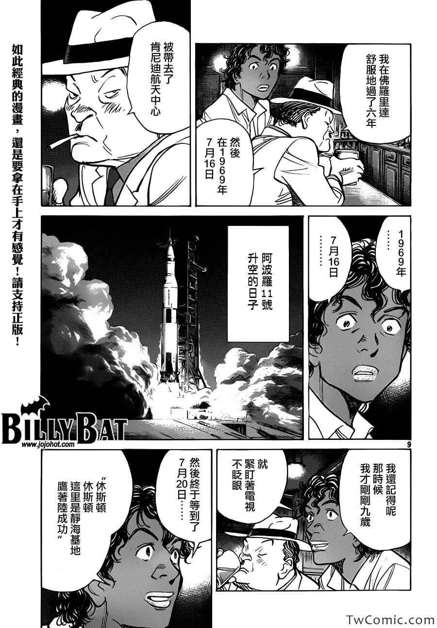 第103话