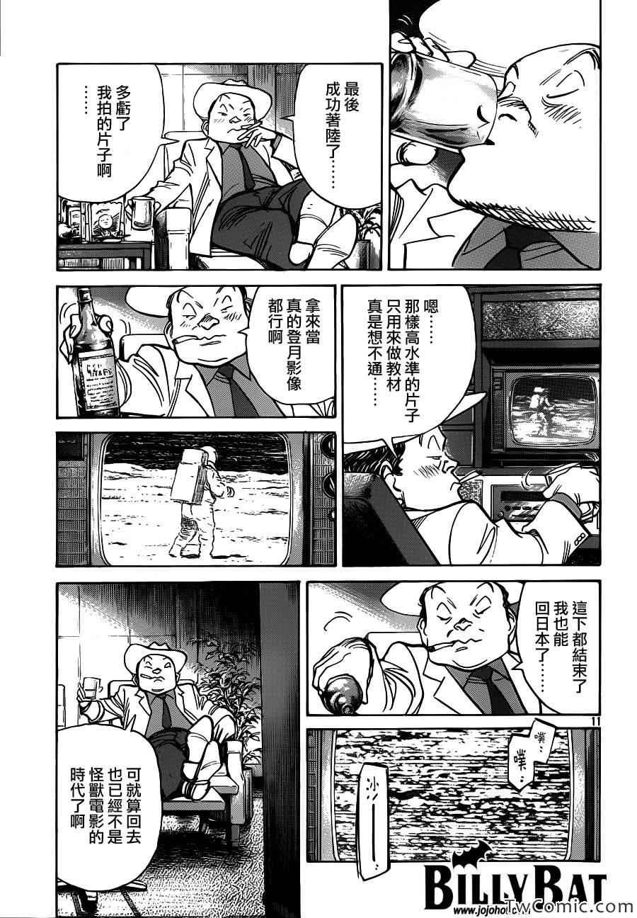 第103话