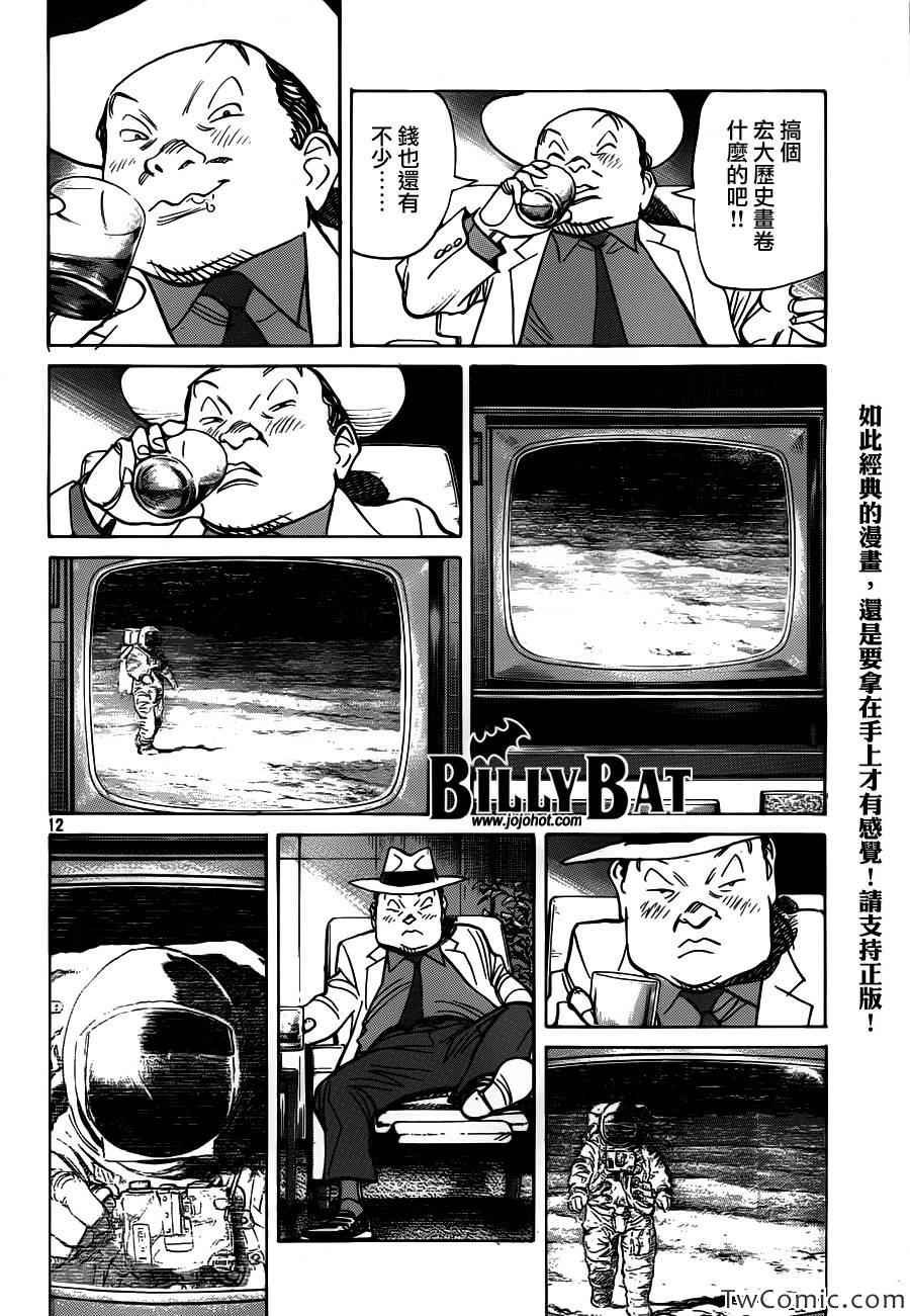 第103话