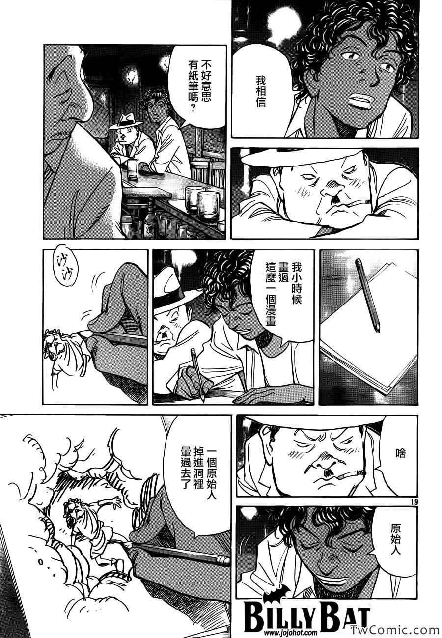 第103话