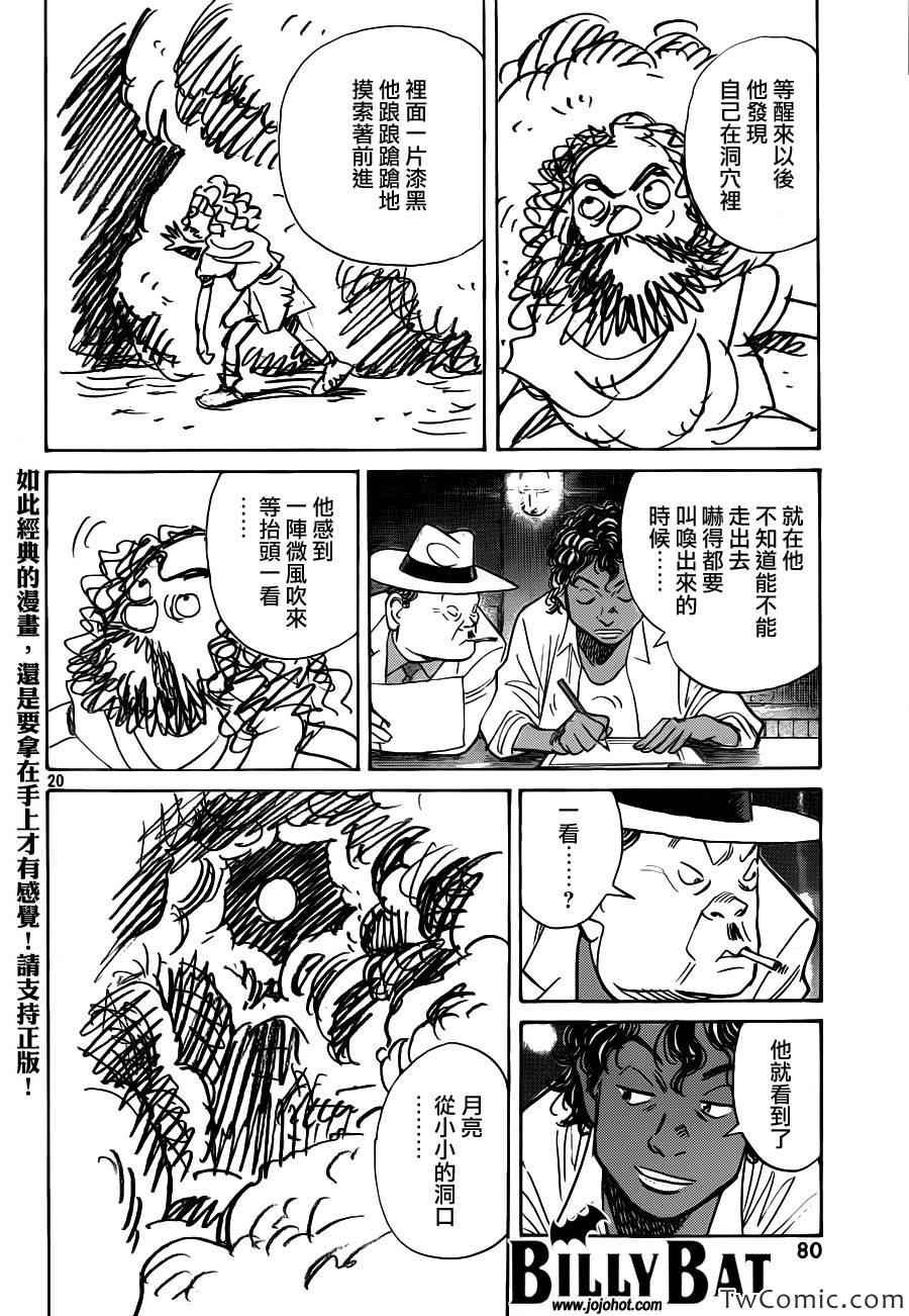第103话