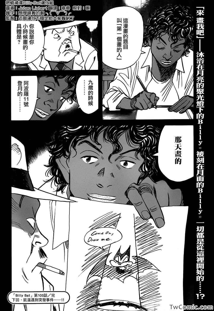 第103话