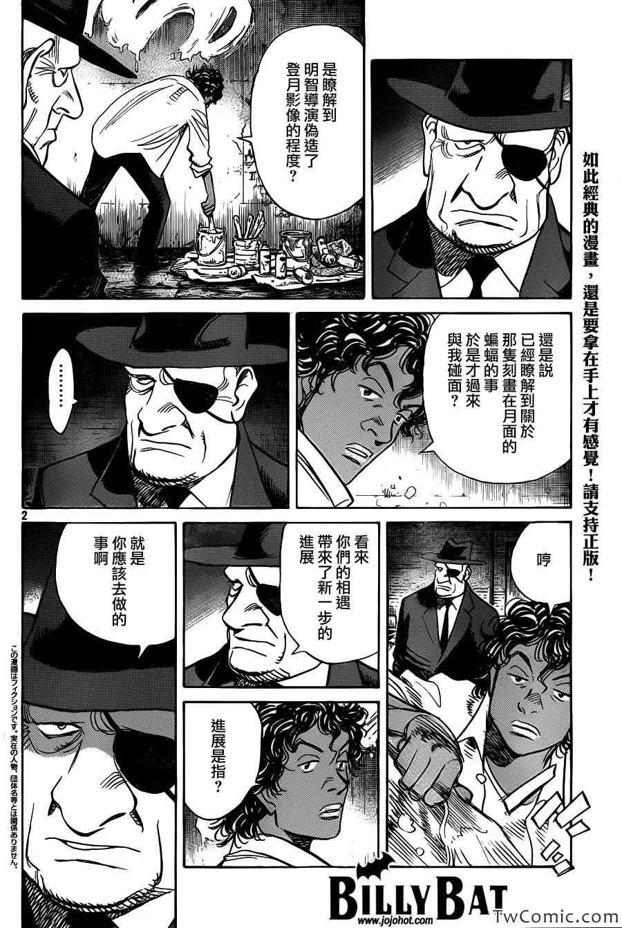 第104话