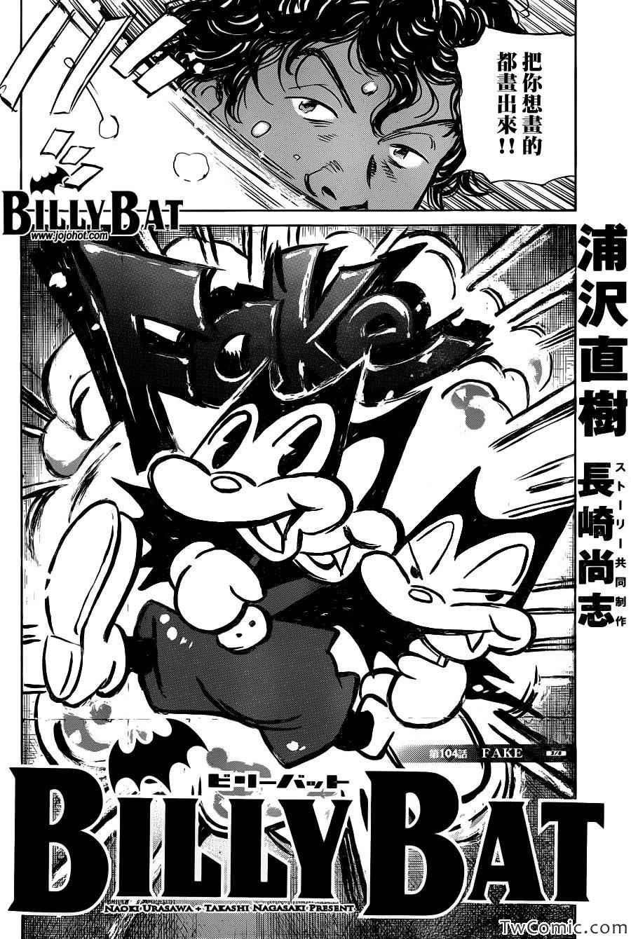 第104话