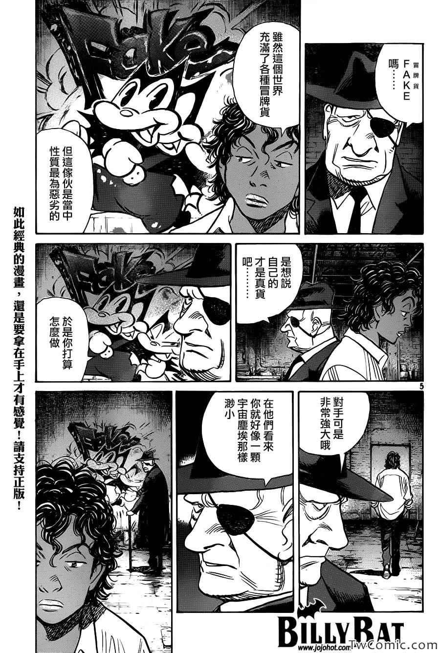第104话