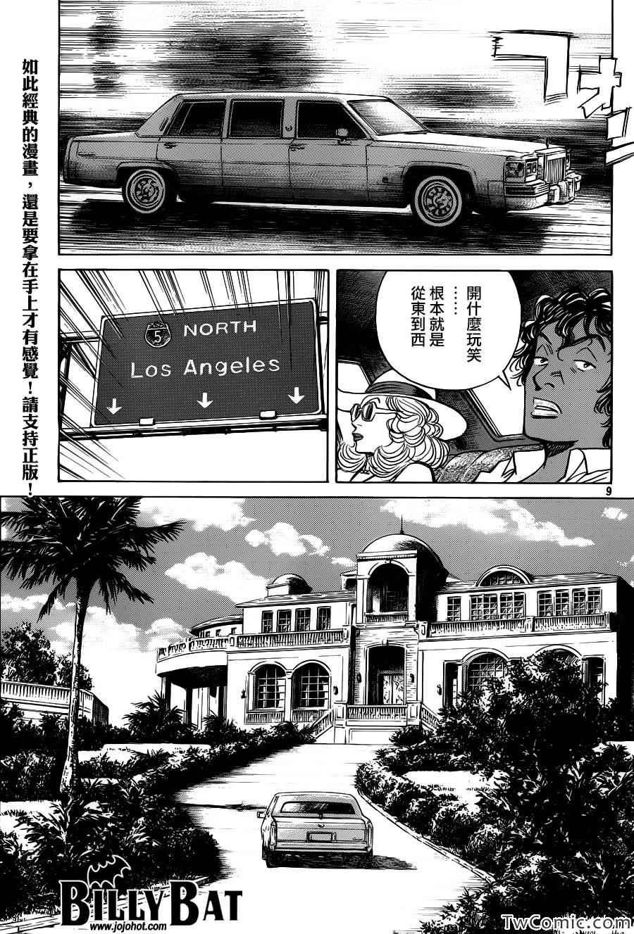 第104话