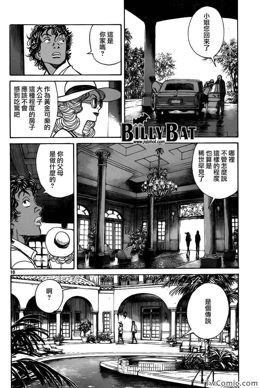 第104话