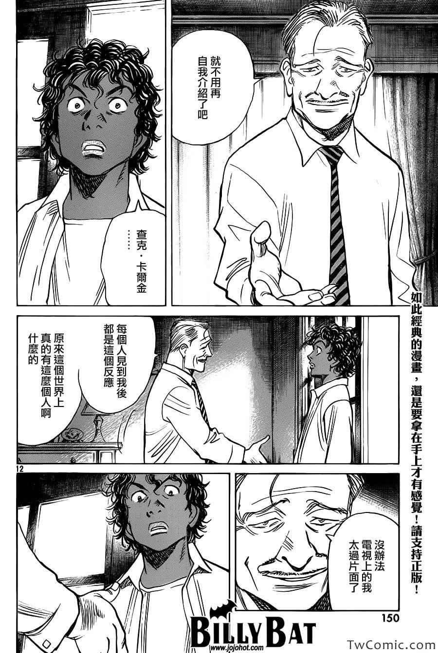 第104话