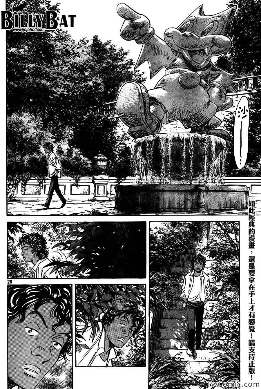 第104话