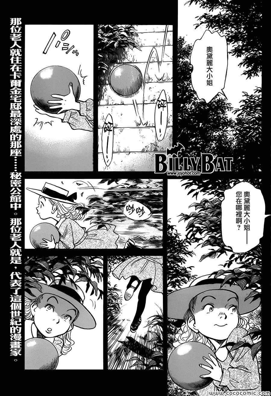 第105话