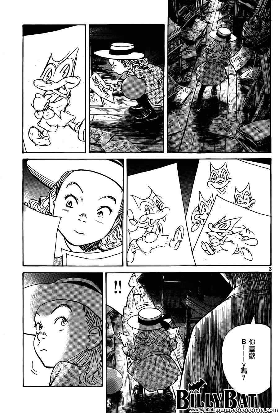 第105话