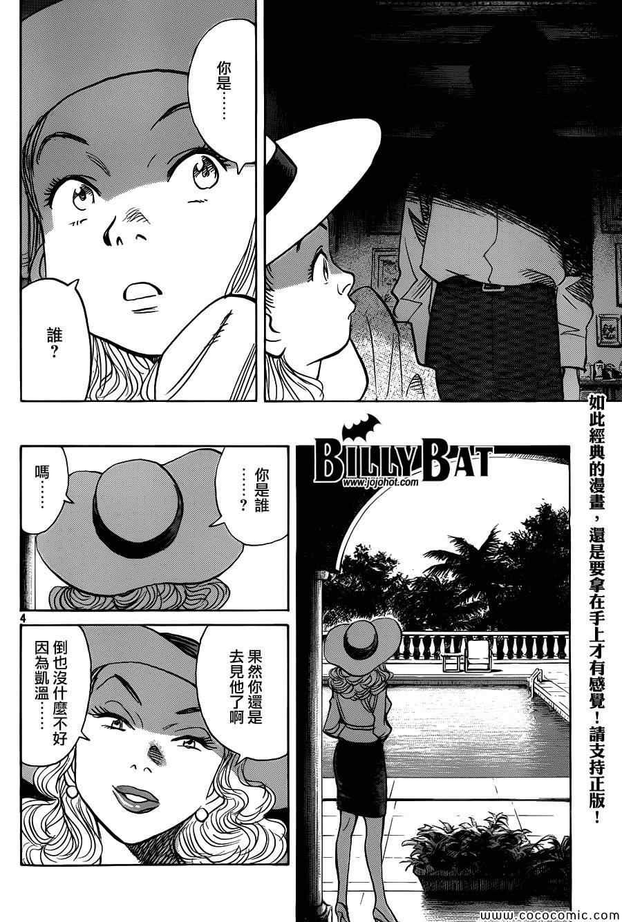 第105话