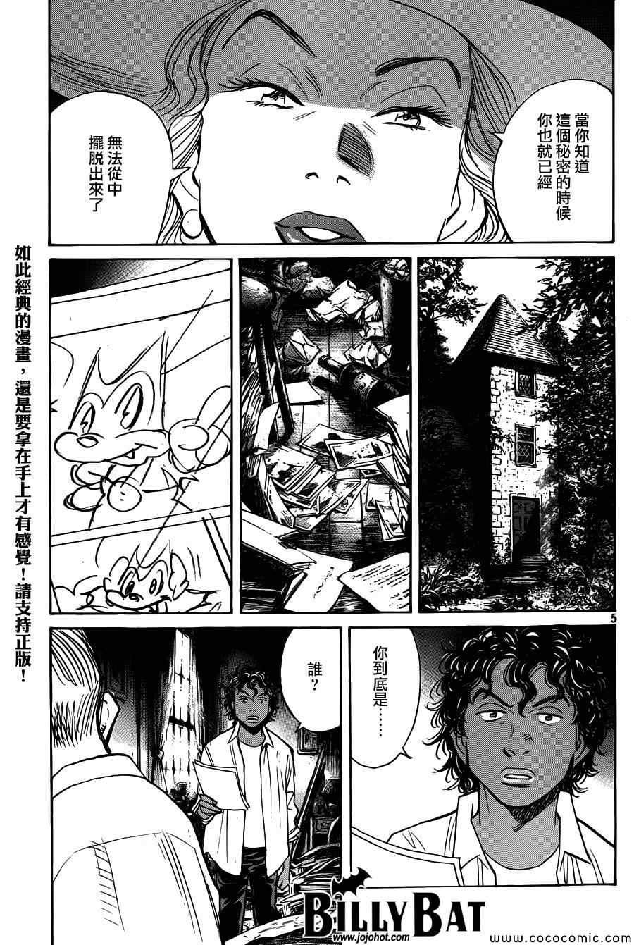 第105话