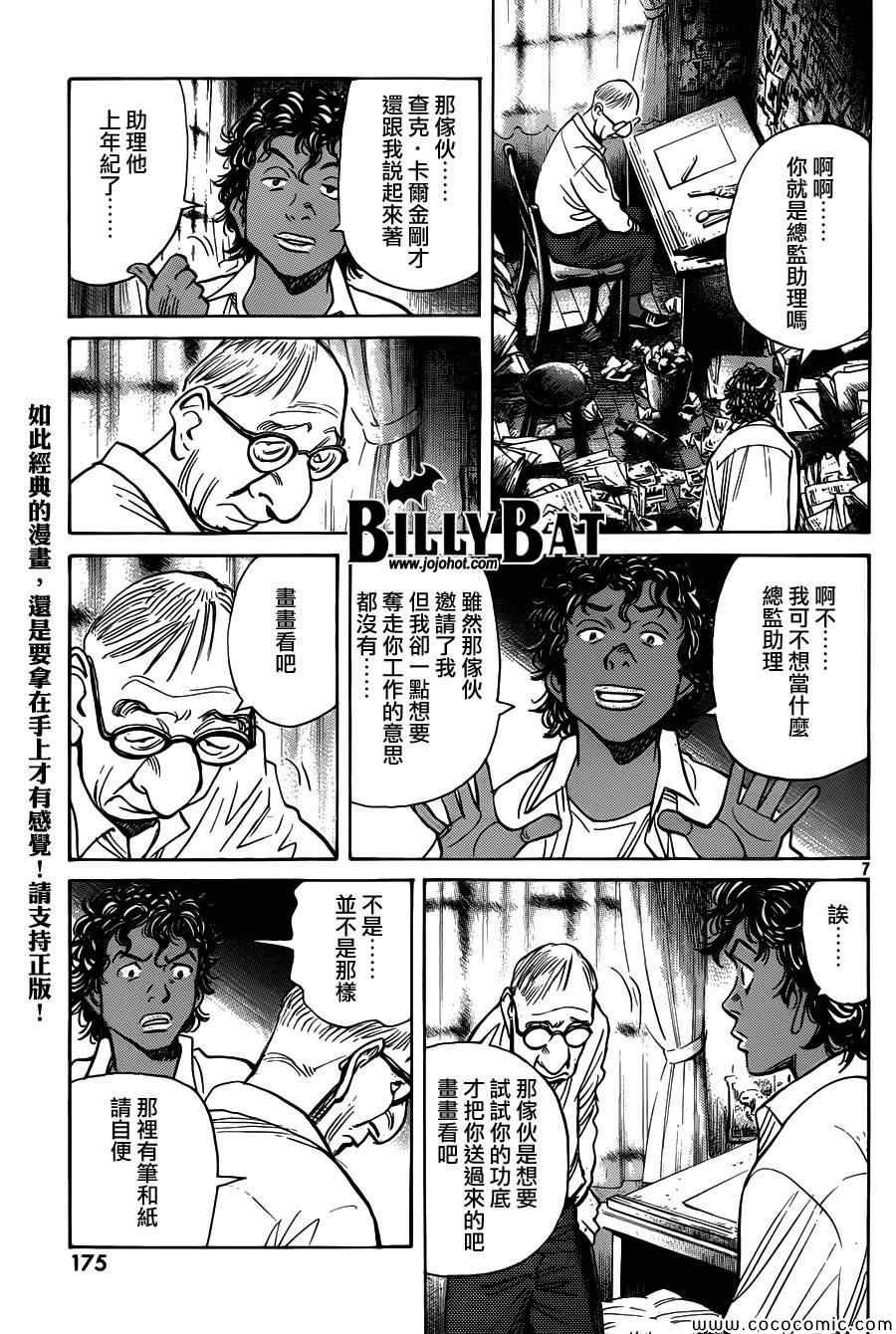 第105话