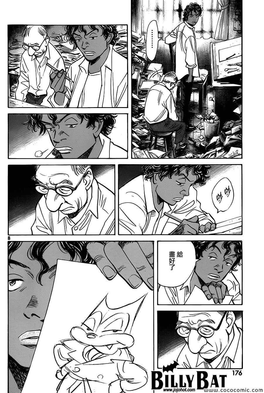 第105话