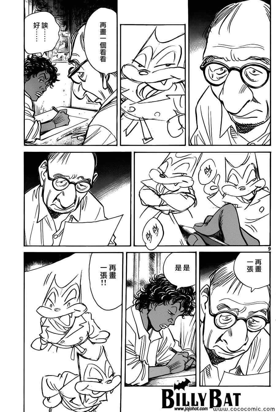 第105话