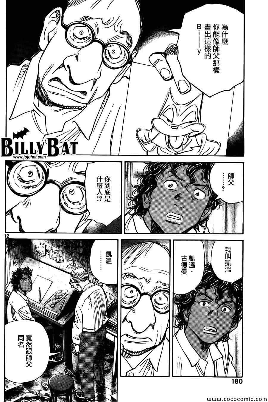 第105话