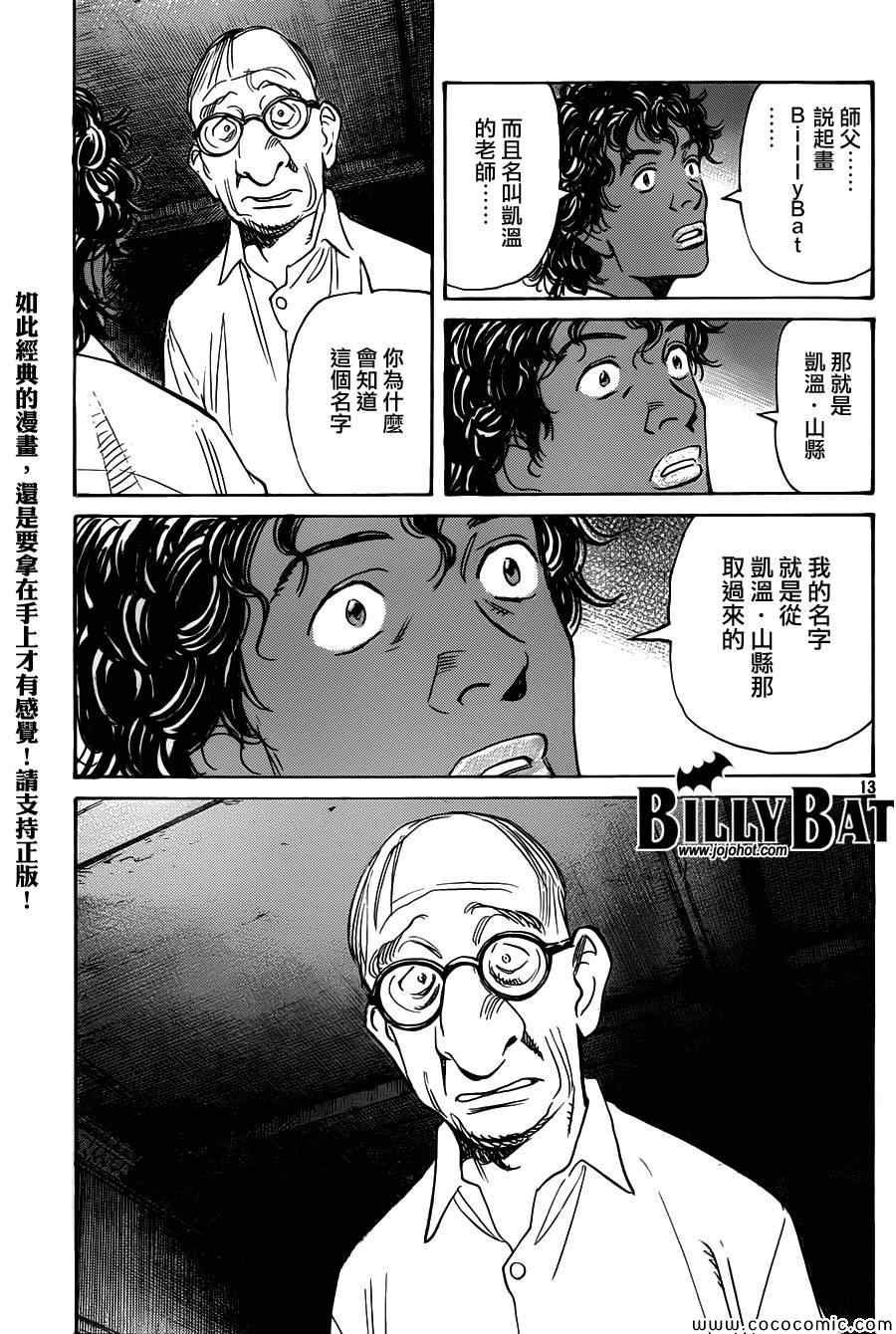 第105话