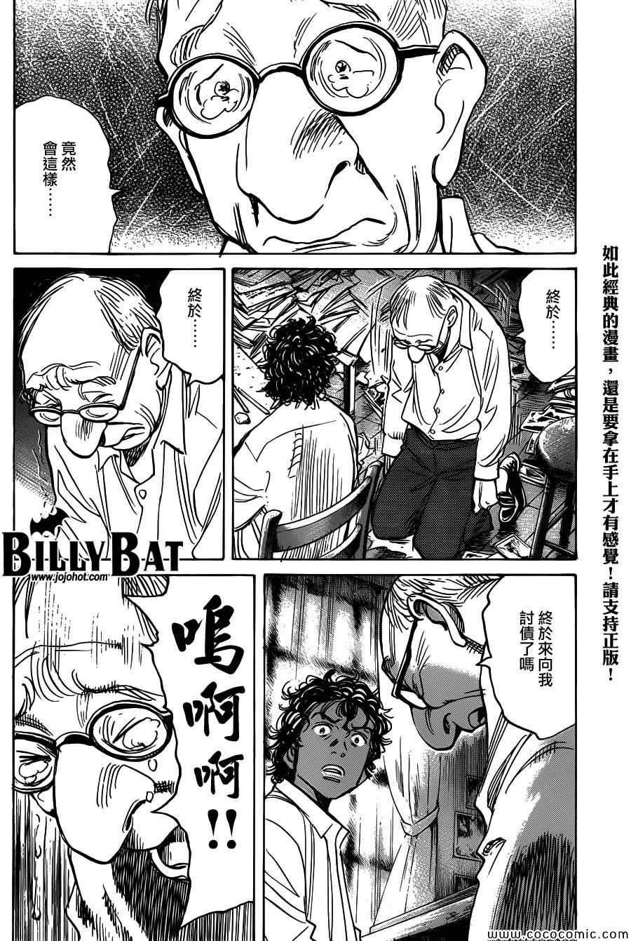 第105话